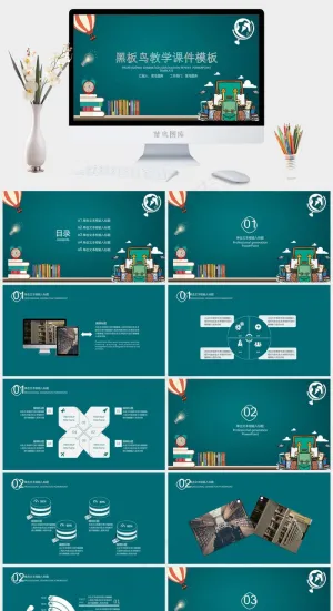 手绘黑板风教育教学课件模板预览图