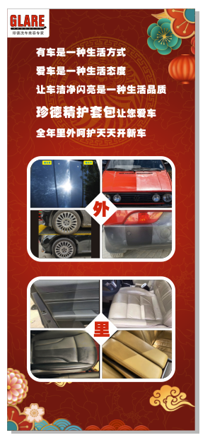 红色新年虎年喜庆展架