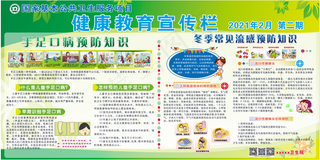 手足口病、冬季常见传染病预防知识