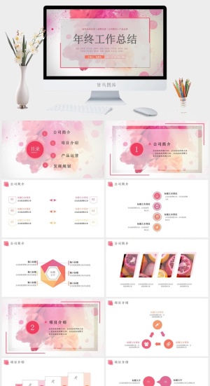水彩小清新简约PPT模板预览图