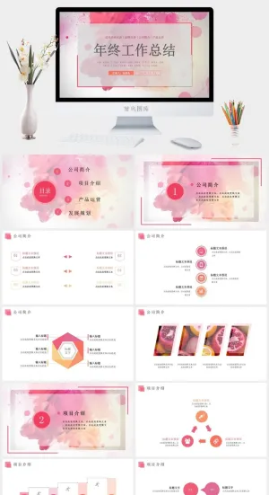 水彩小清新简约PPT模板预览图