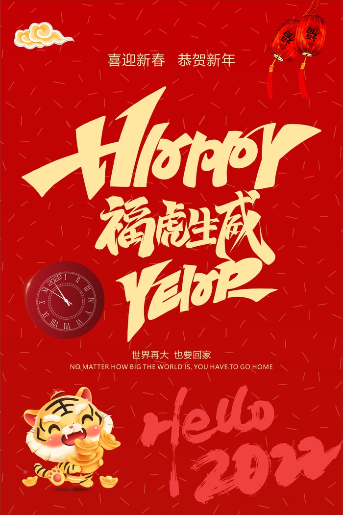 2022背景cdr矢量模版下载