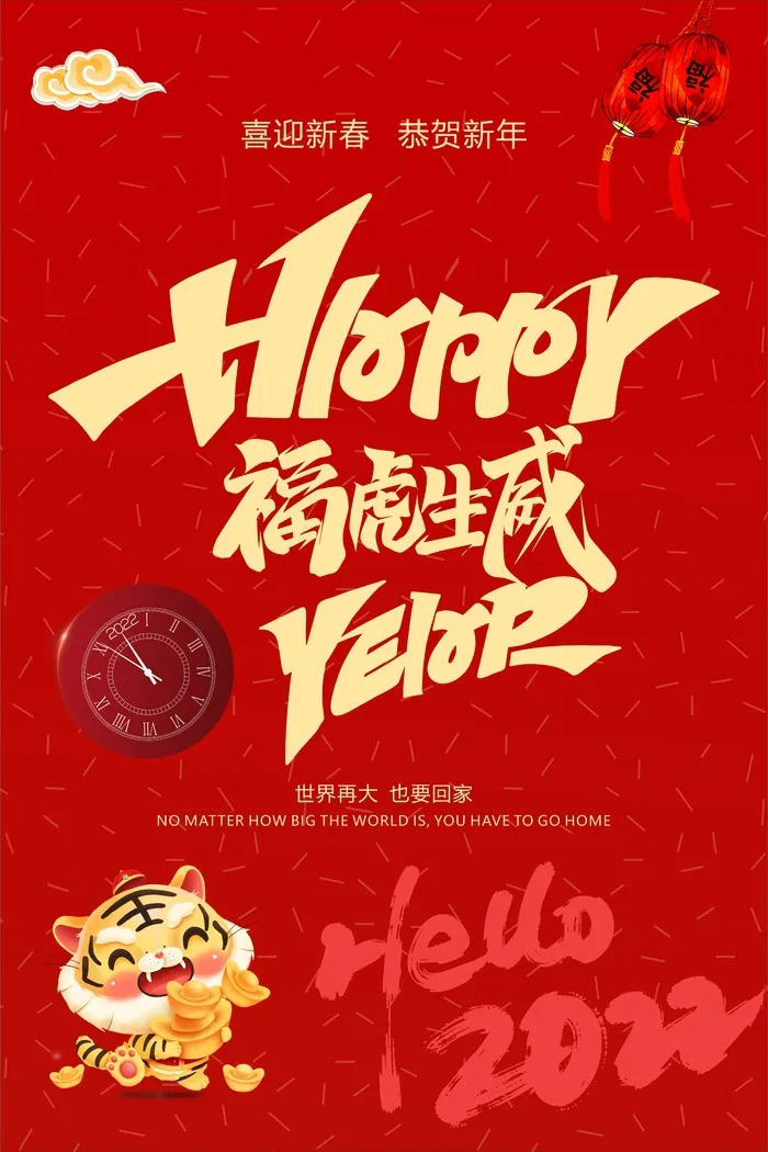 2022背景cdr矢量模版下载