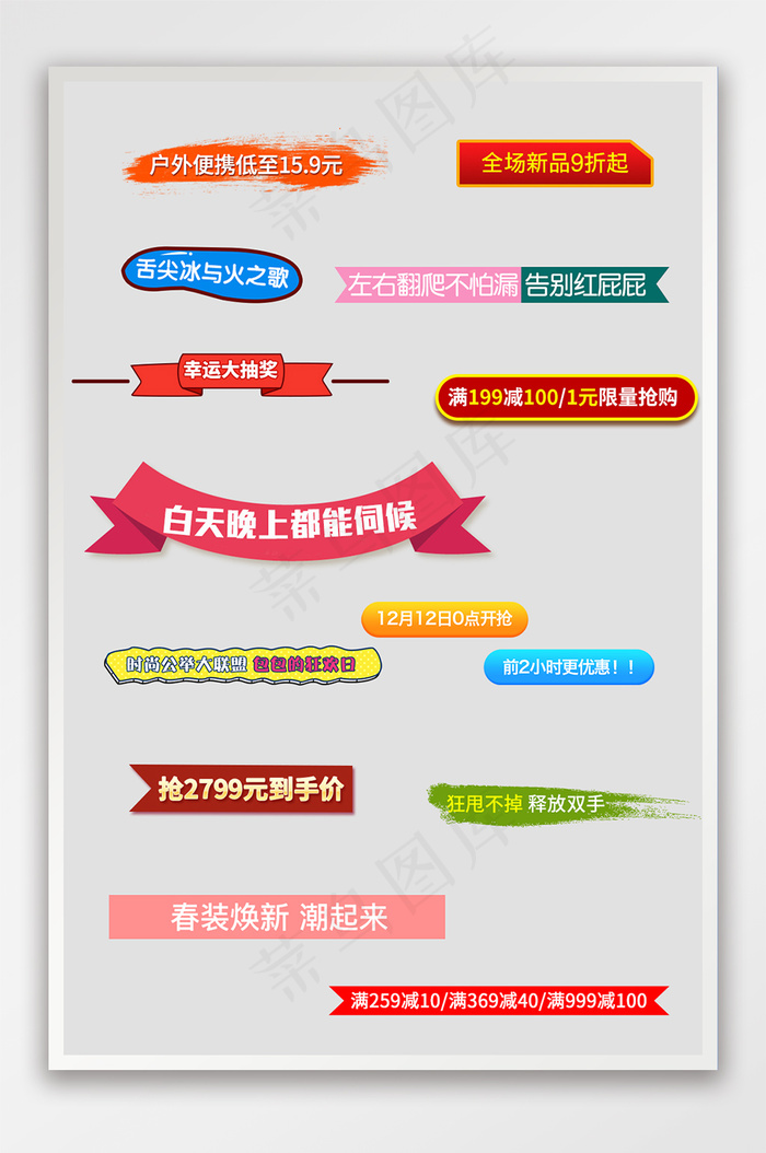 标签标贴贴纸标贴标签创意psd模版下载