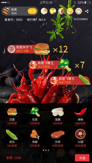 手机移动端整套APP交互UI界面美食直播PSD设计素材