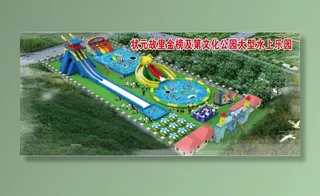 水上乐园300 800喷绘打扣