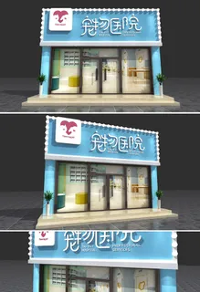 蓝色简约宠物店门头设计店面门面设计招牌