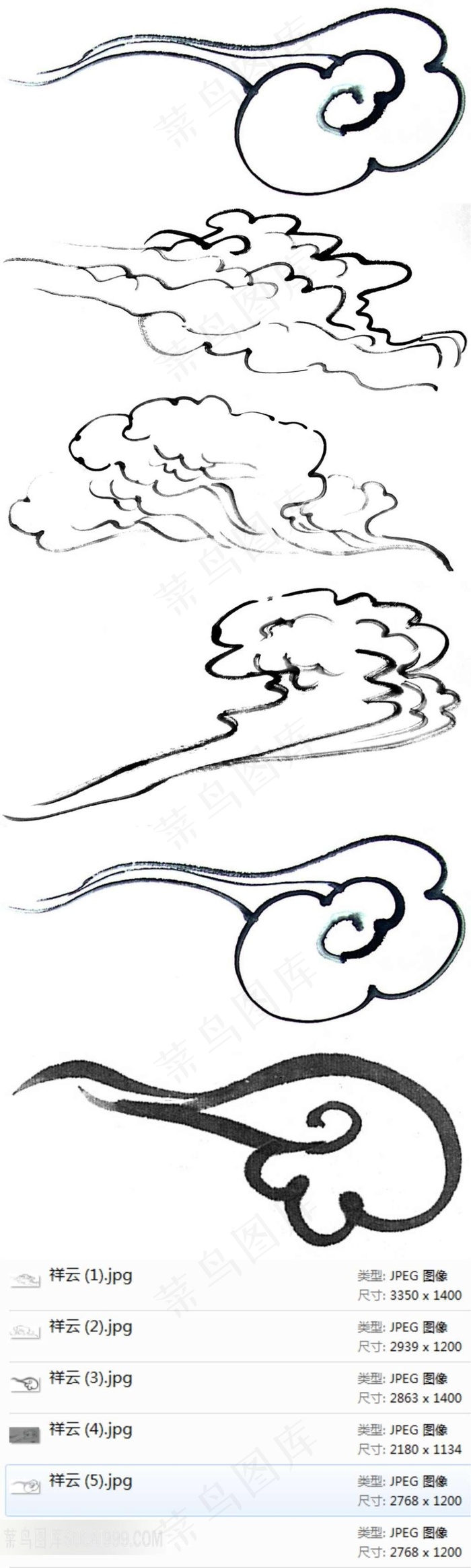 中国风祥云水墨素材