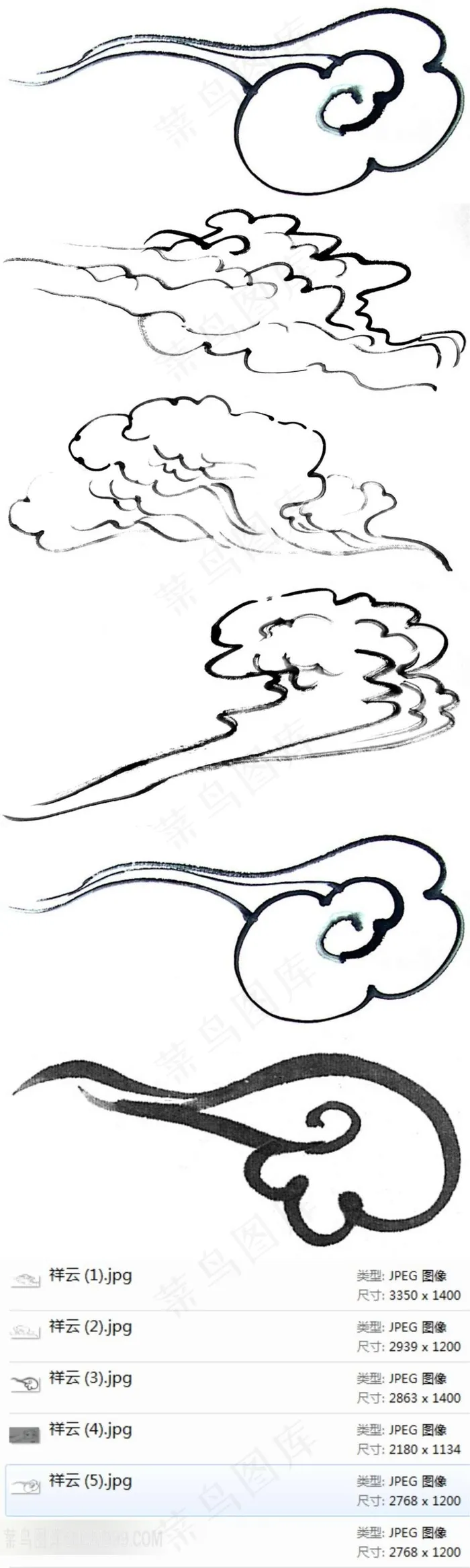 中国风祥云水墨素材