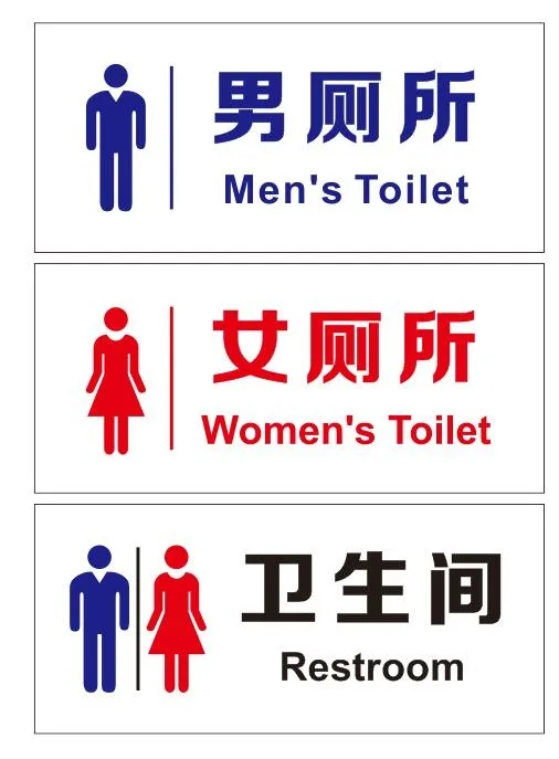 矢量男女厕所门牌cdr矢量模版下载