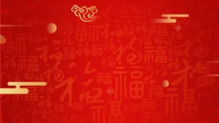 2022虎年中国风新年背景