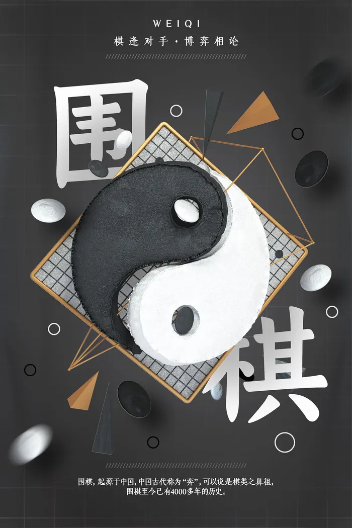 国潮文化21psd模版下载