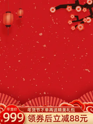 节日主图边框中式主图边框年货节端午节直通车图淘宝电商PS素材