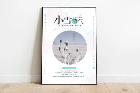 二十四节气小雪