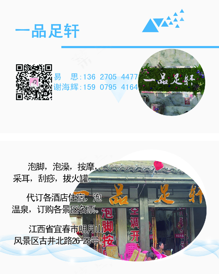 简约白色名片psd模版下载