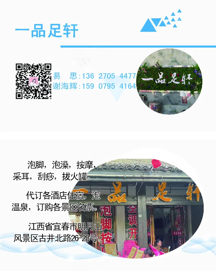 简约白色名片psd模版下载