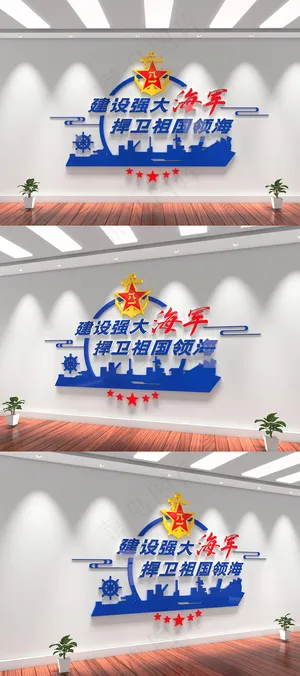 军营文化墙 军营文化墙