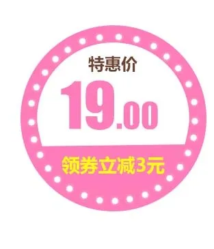 电商标签 电商元素标签psd模版下载