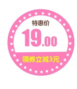 电商标签 电商元素标签