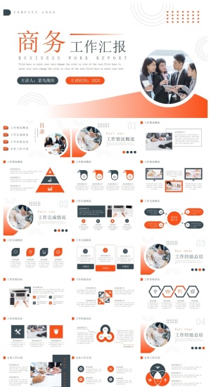 橙蓝色商务工作汇报PPT模板预览图