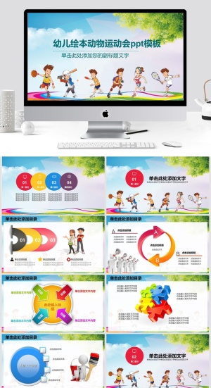  清新通用PPT模板预览图