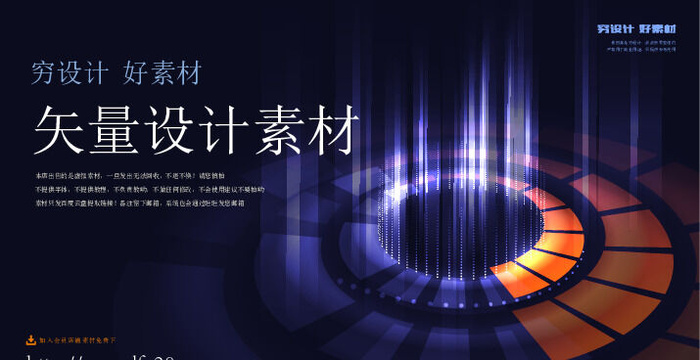 几何抽象粒子线条光线科技感网页banner展板背景AI矢量设计素材