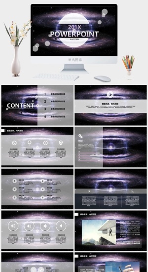 梦幻星空风格PPT模板预览图