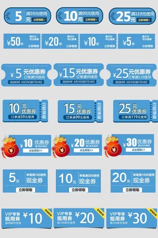 电商标签 电商元素图片