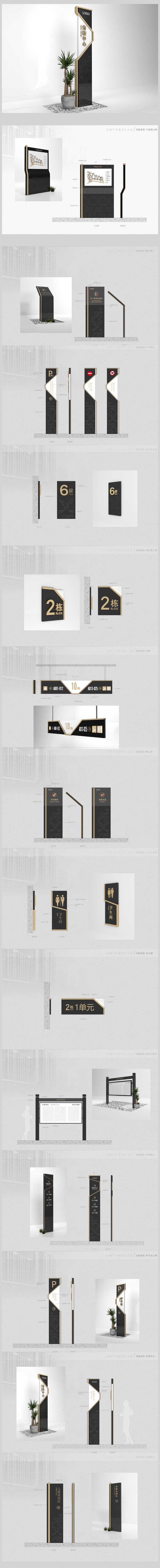 全套售楼中心地产导视系统导视牌设计