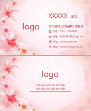 美容 美容院名片 美容美妆化妆品名片