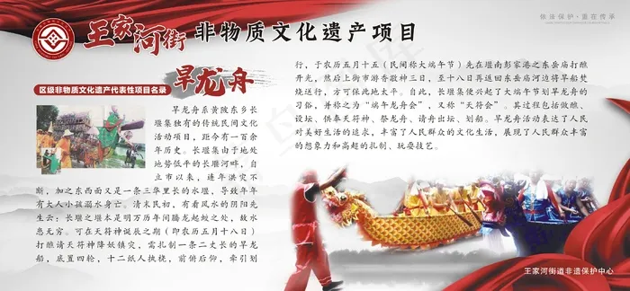 非文化遗产cdr矢量模版下载