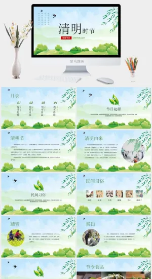 小清新风格清明节节日介绍PPT预览图