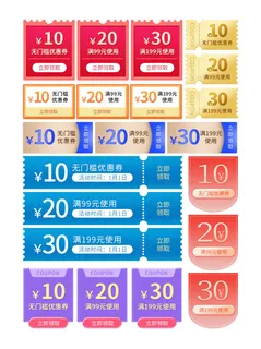 电商淘宝天猫京东主图促销活动优惠券标签促销标签美工PSD分层设计