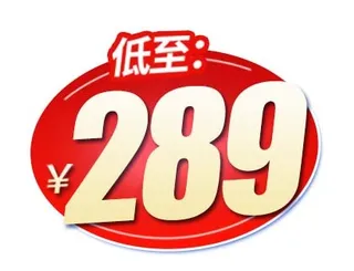 电商标签 电商元素标签