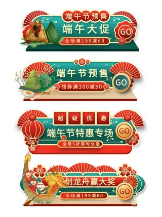 端午节电商淘宝粽子促销活动标题框设计