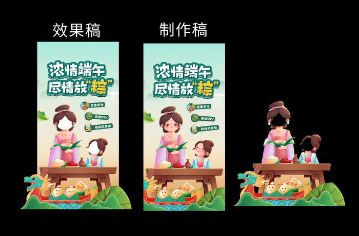 端午拍照打卡端午活动背景cdr矢量模版下载