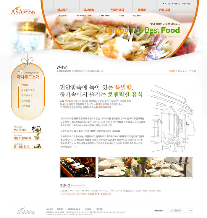 韩式风格网页设计PSD源文件素材清新淡雅