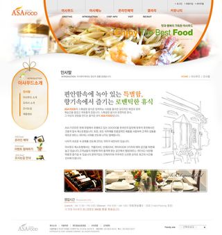 韩式风格网页设计PSD源文件素材清新淡雅