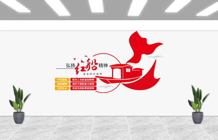 红色党建文化弘扬红船精神cdr矢量模版下载