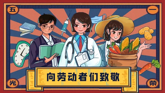 劳动节 劳动节促销图片psd模版下载