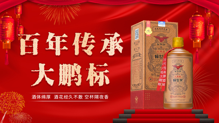 白酒引流图psd模版下载