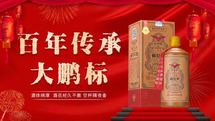白酒引流图psd模版下载