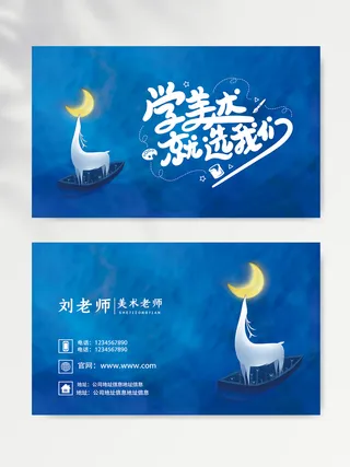 简约名片设计素材