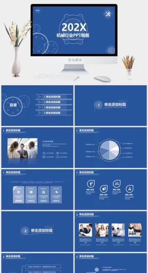 时尚简约大气机械类专业ppt模板预览图