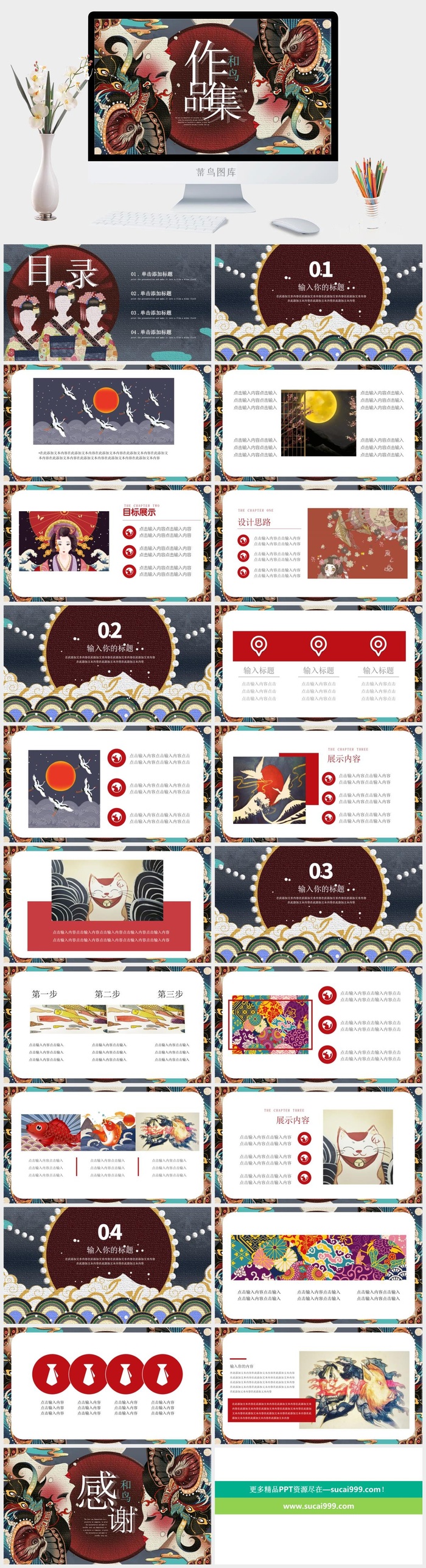 2022高端艺术作品集ppt模板