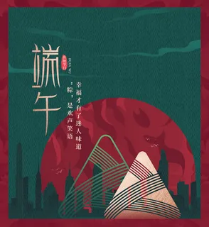 创意简约端午节海报