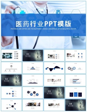 简约蓝医疗行业工作总结报告ppt模板