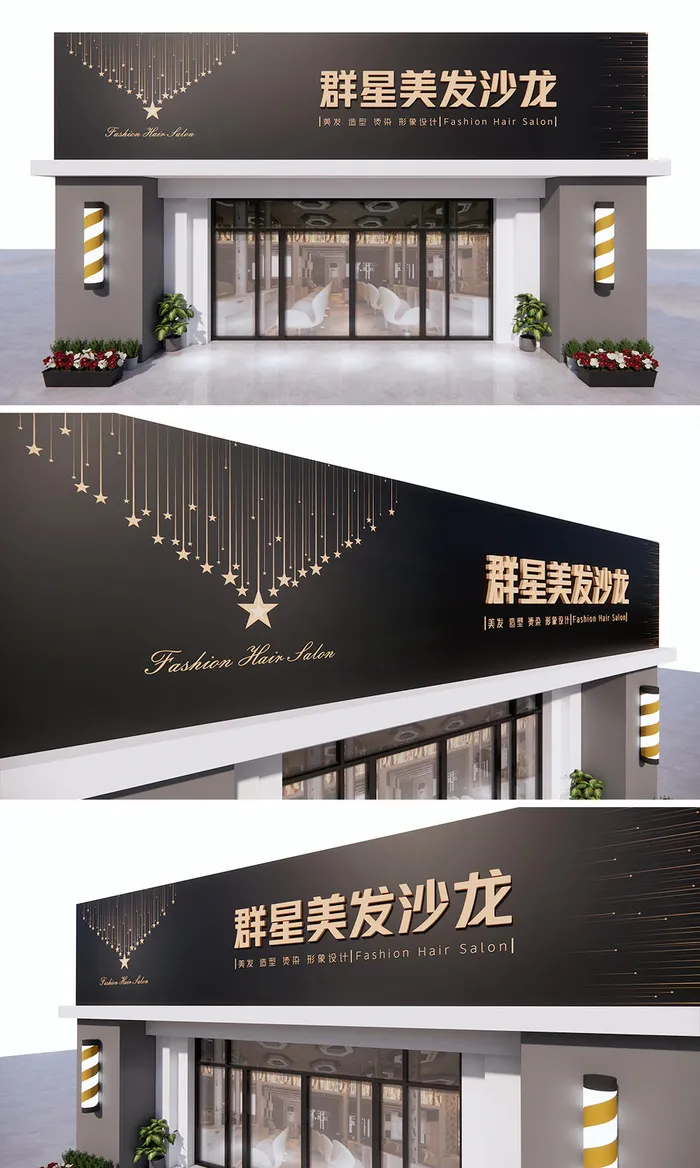 黑色背景理发店美发店沙龙门头招牌设计ai矢量模版下载