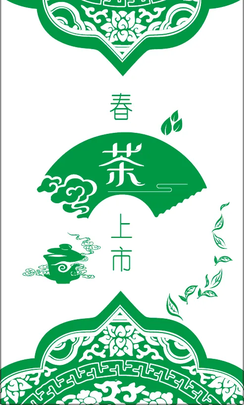 春茶上市卡片ai矢量模版下载