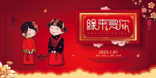 婚礼海报原来是你